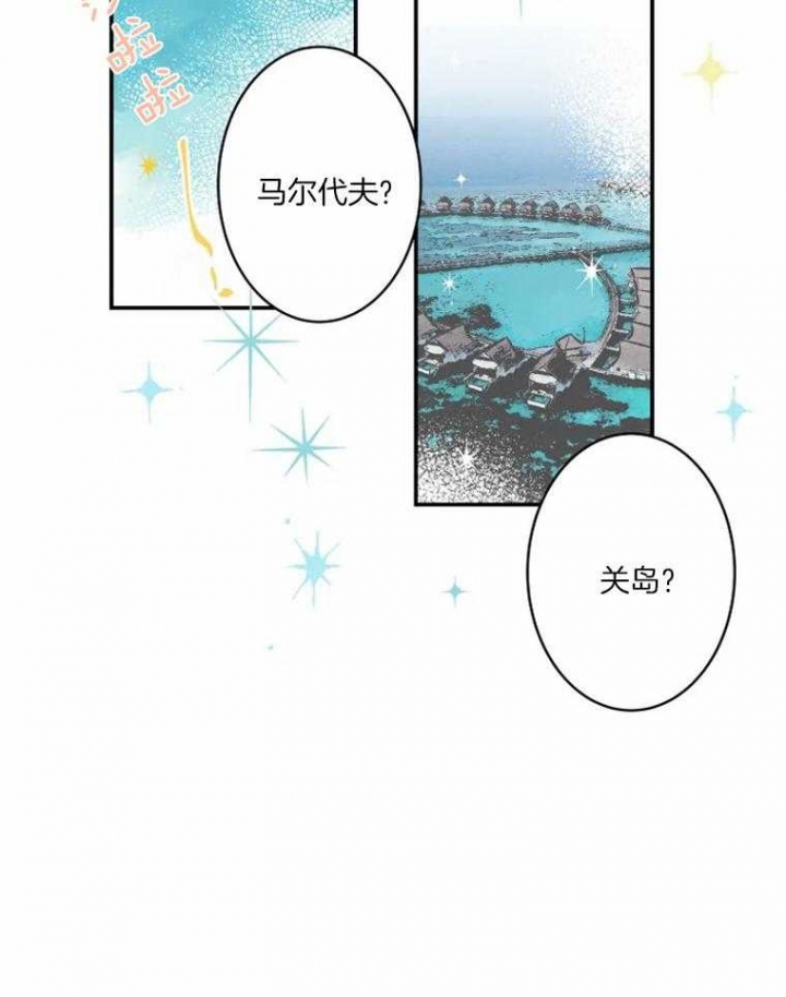 《结婚？可以啊》第36话 第21页