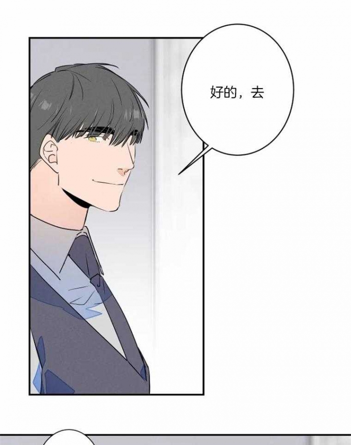 《结婚？可以啊》第36话 第24页