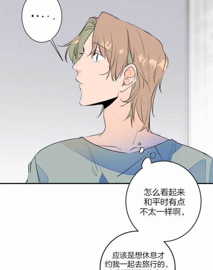 《结婚？可以啊》第36话 第25页