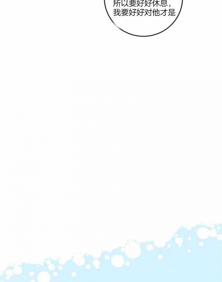 《结婚？可以啊》第36话 第26页