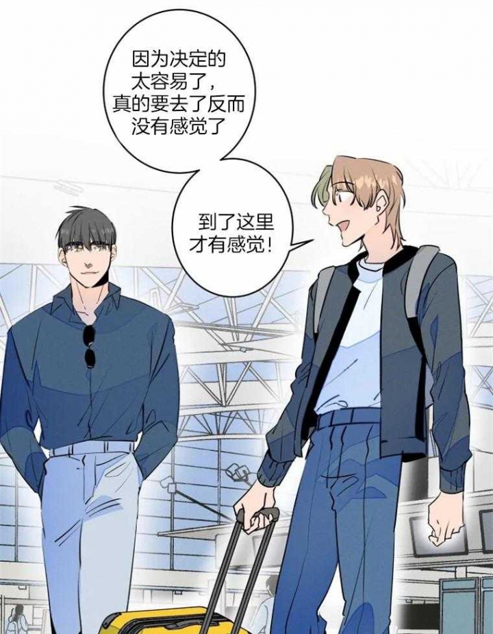 《结婚？可以啊》第36话 第28页