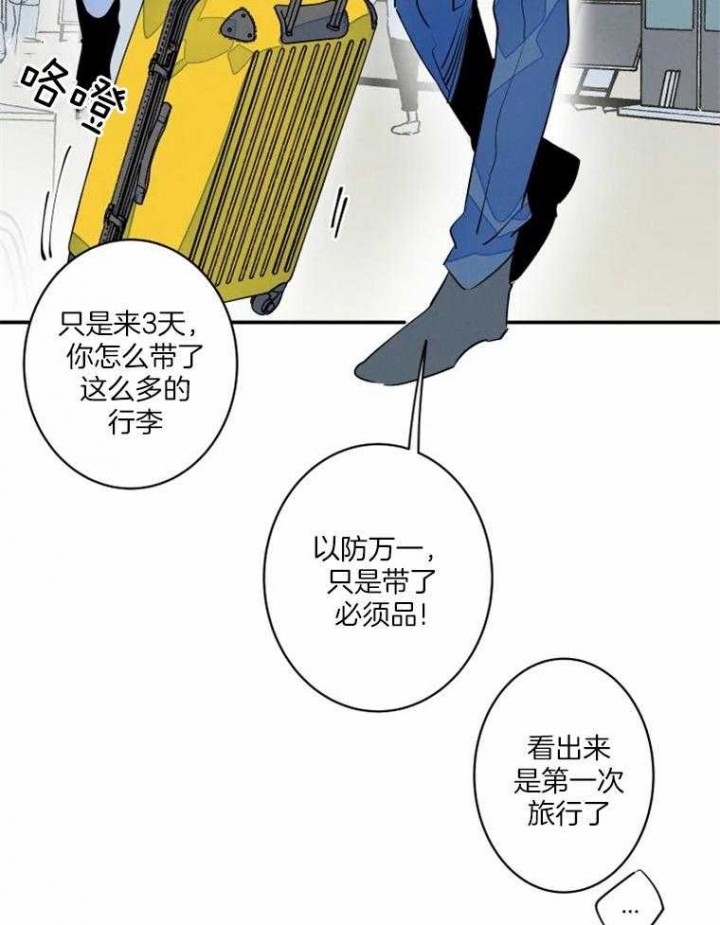 《结婚？可以啊》第36话 第29页