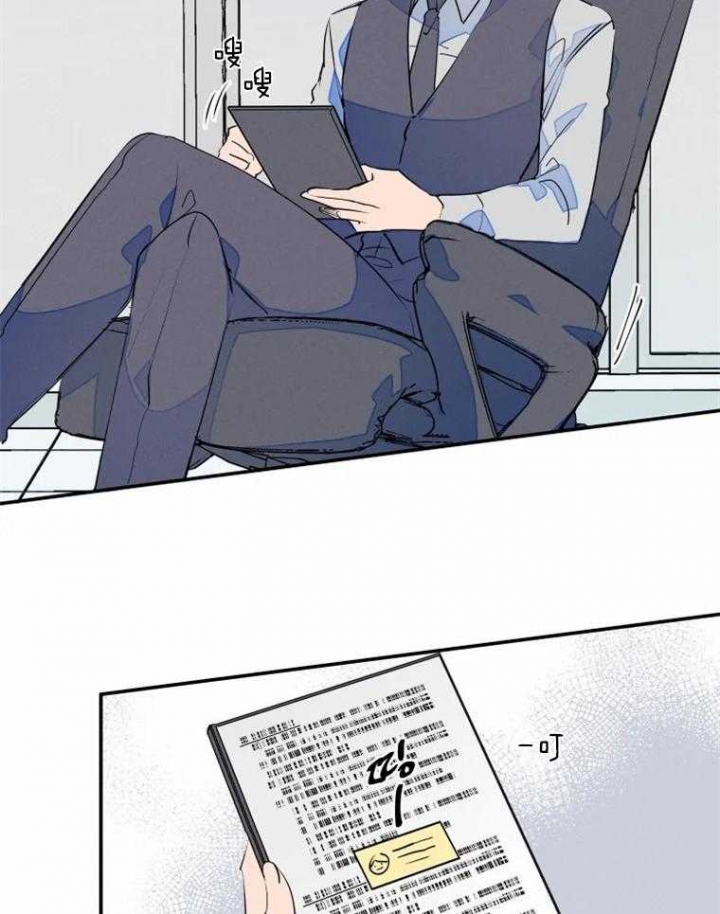 《结婚？可以啊》第36话 第2页