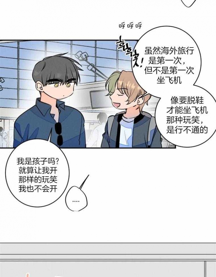 《结婚？可以啊》第36话 第30页