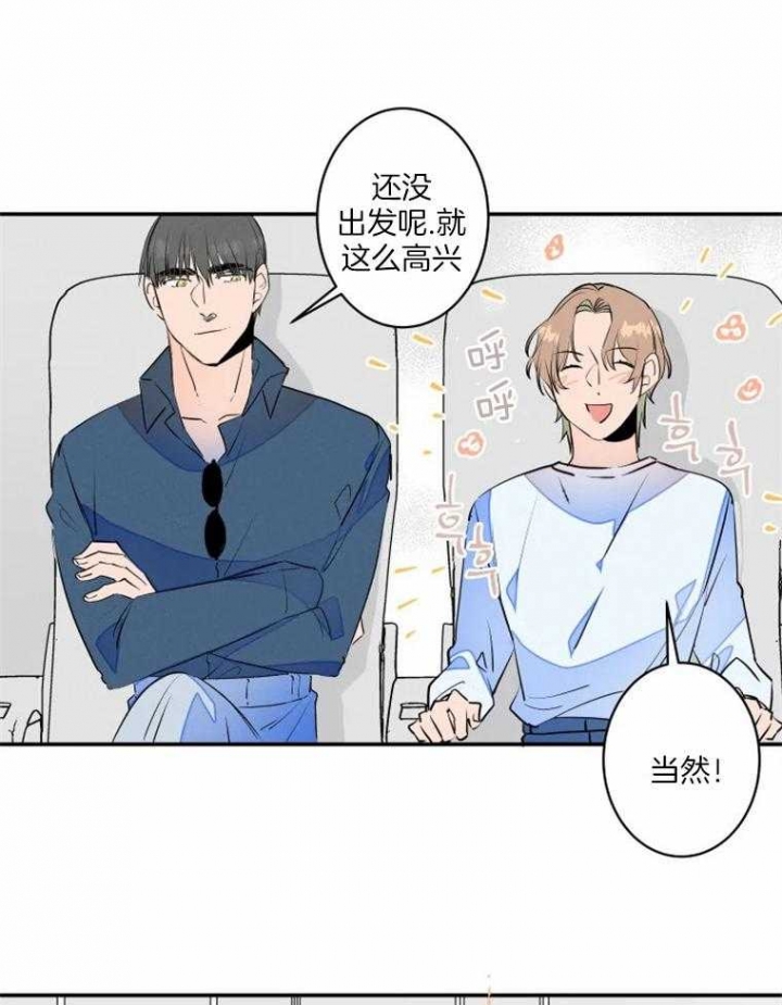 《结婚？可以啊》第36话 第32页