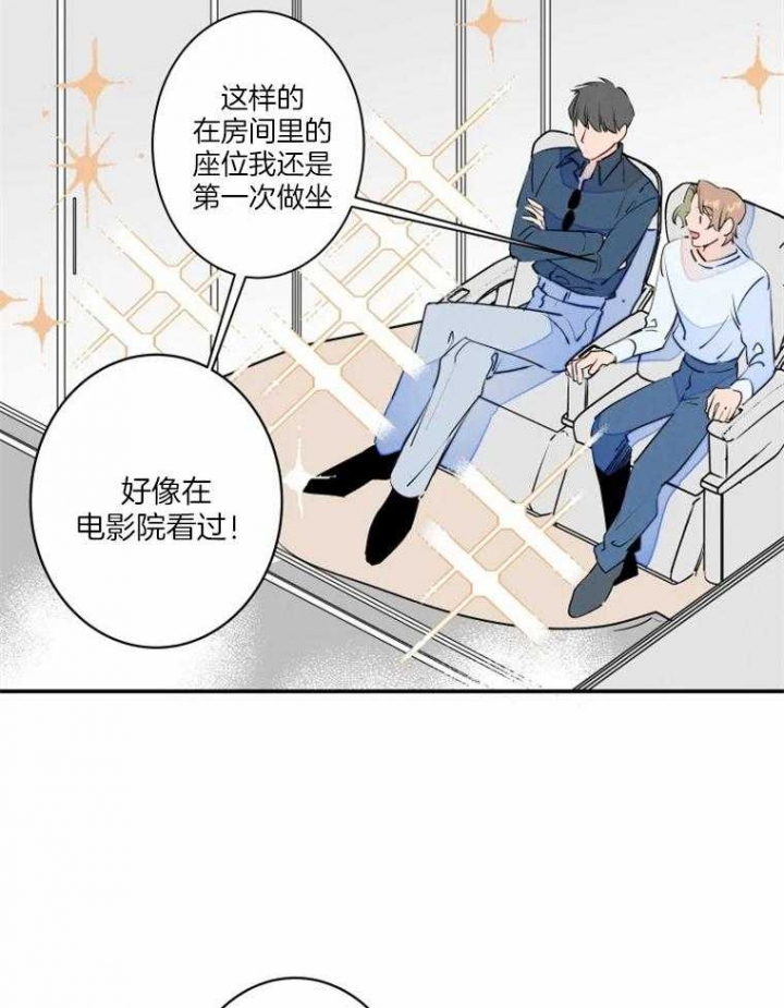 《结婚？可以啊》第36话 第33页