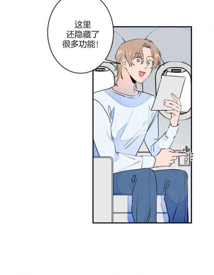 《结婚？可以啊》第36话 第34页