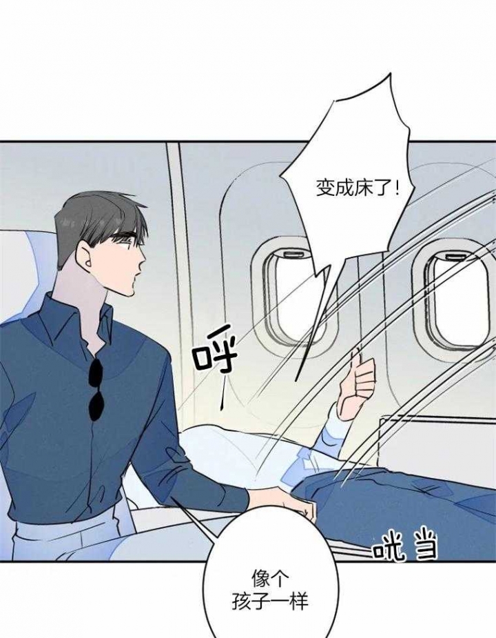 《结婚？可以啊》第36话 第35页