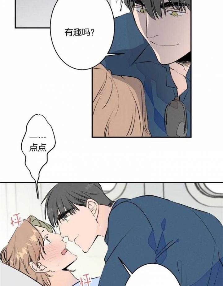 《结婚？可以啊》第36话 第37页