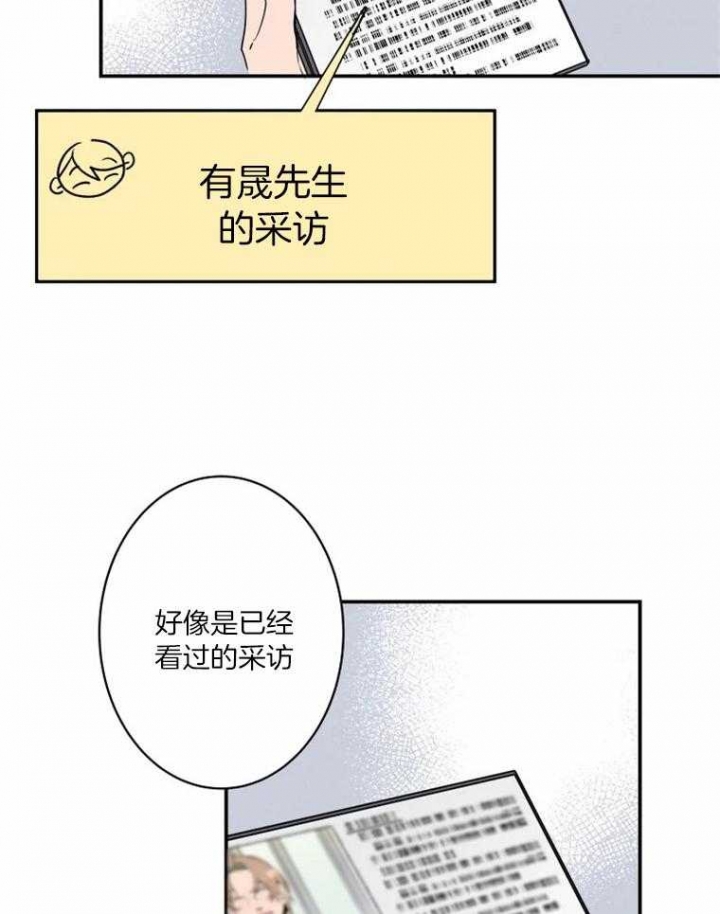 《结婚？可以啊》第36话 第3页