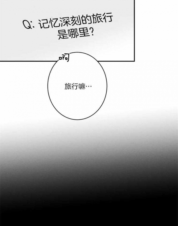 《结婚？可以啊》第36话 第5页