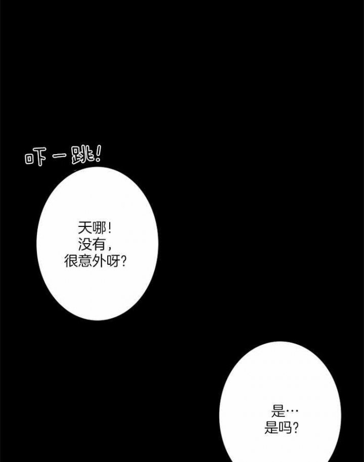《结婚？可以啊》第36话 第6页