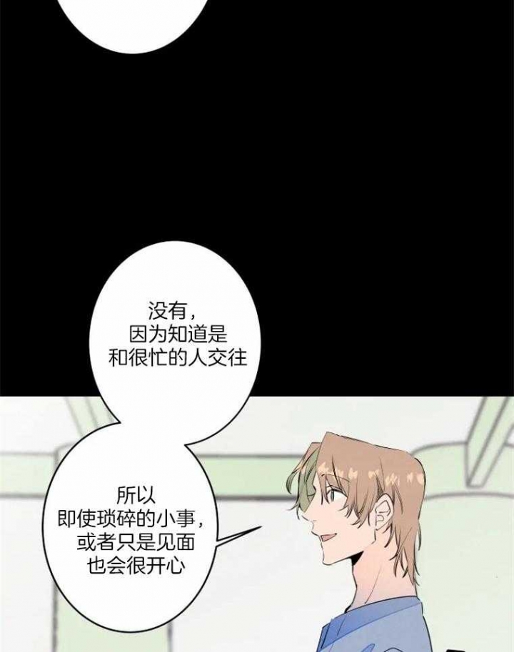 《结婚？可以啊》第36话 第8页
