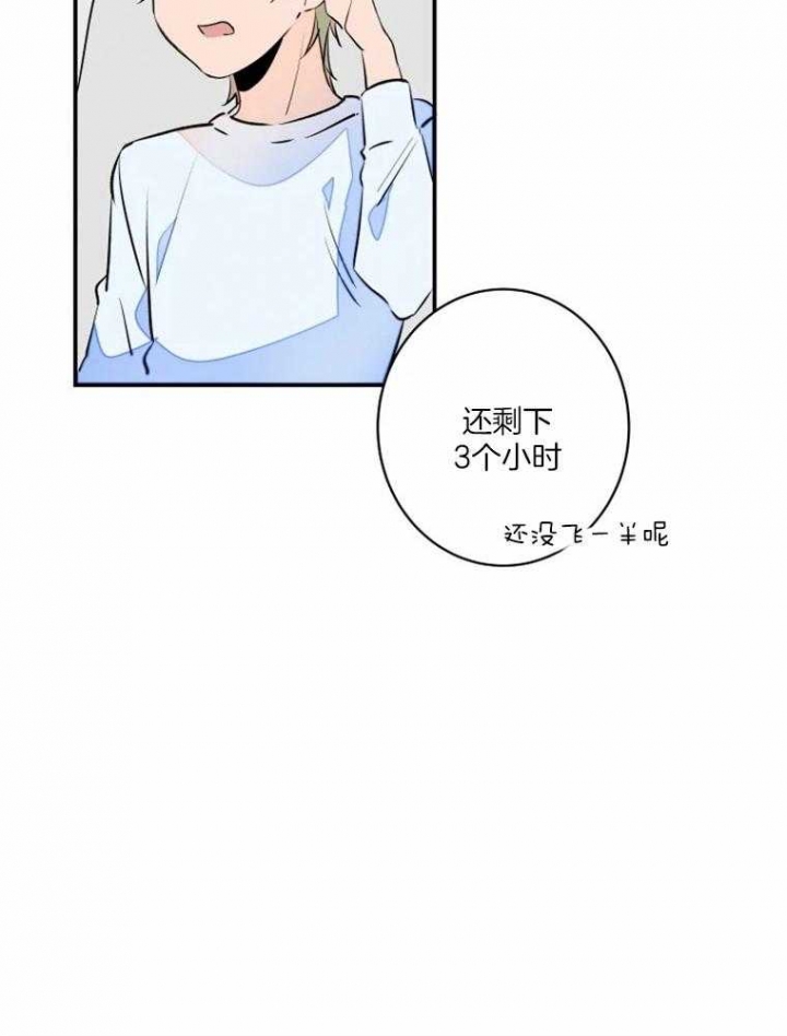 《结婚？可以啊》第37话 第10页