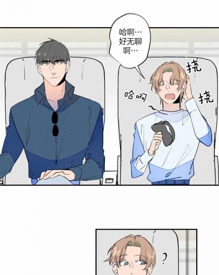 《结婚？可以啊》第37话 第11页