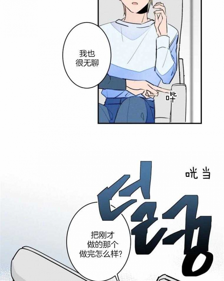 《结婚？可以啊》第37话 第12页