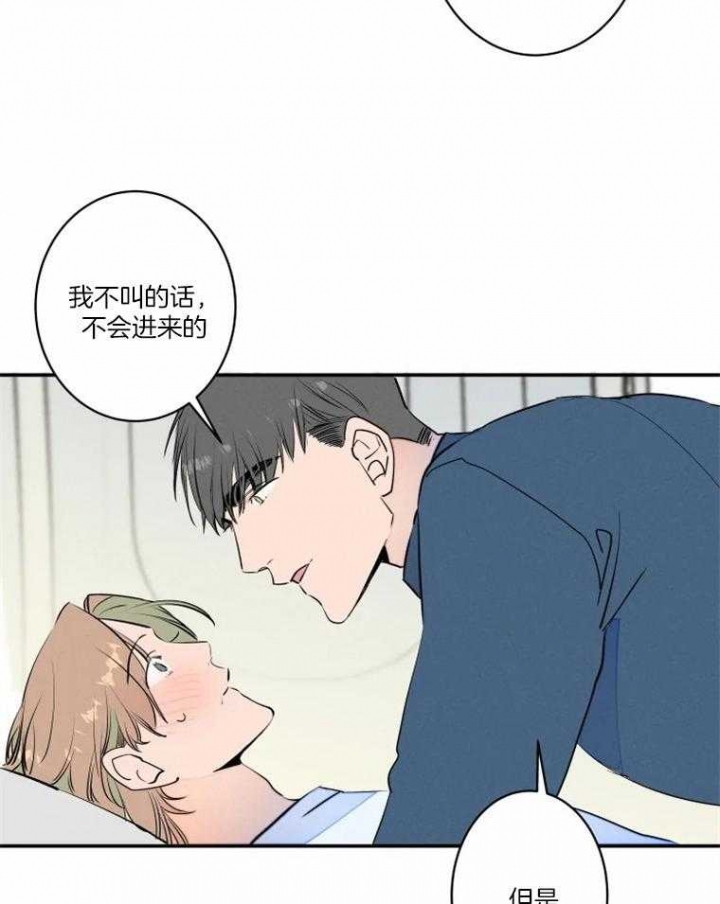 《结婚？可以啊》第37话 第14页
