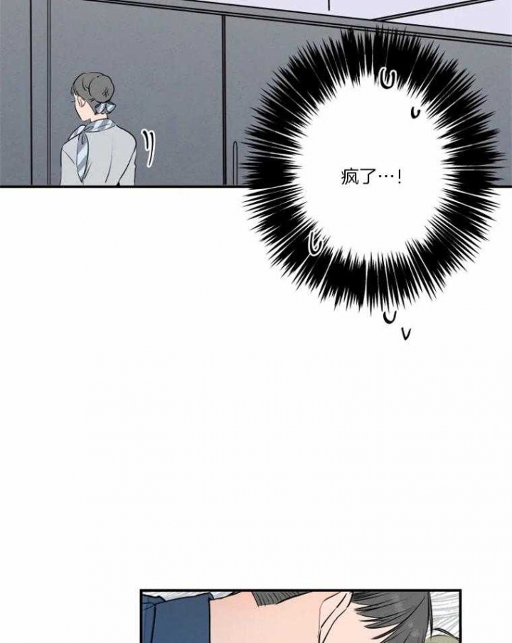 《结婚？可以啊》第37话 第17页