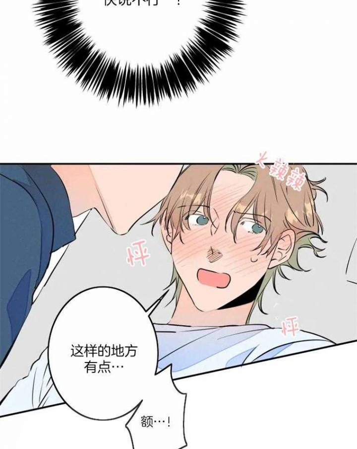 《结婚？可以啊》第37话 第19页