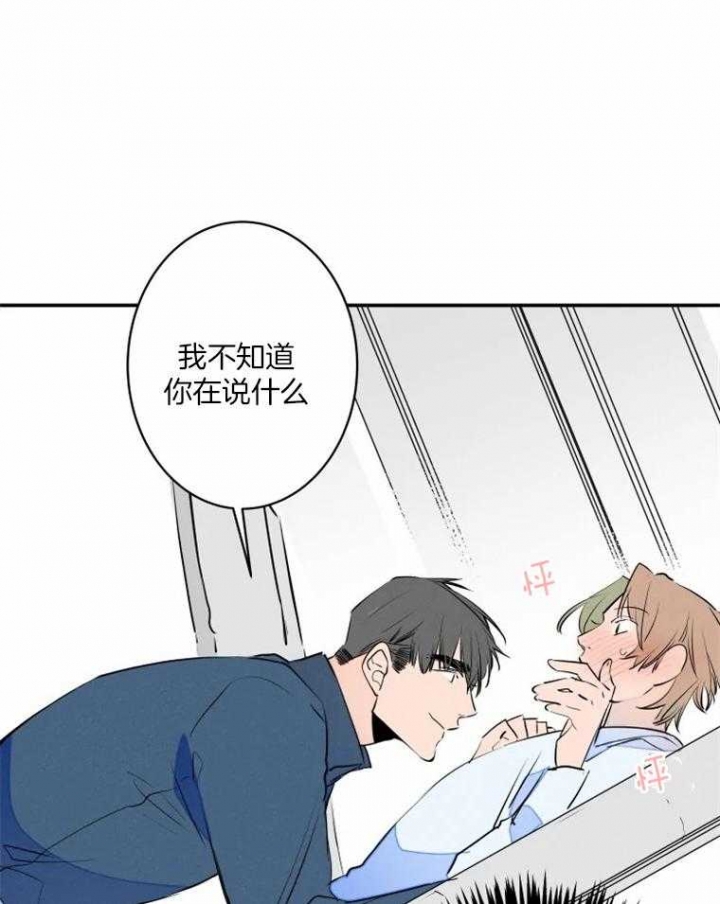 《结婚？可以啊》第37话 第21页