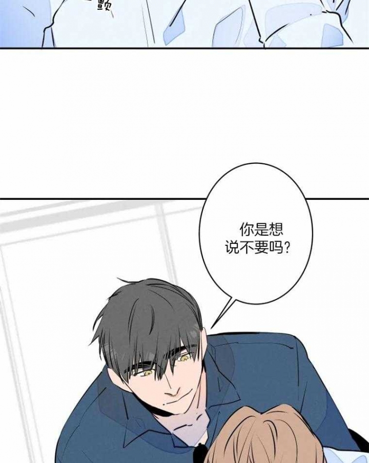 《结婚？可以啊》第37话 第23页