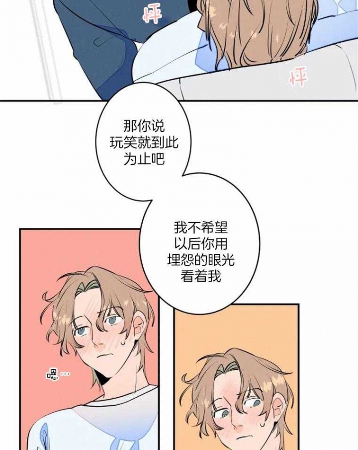 《结婚？可以啊》第37话 第24页