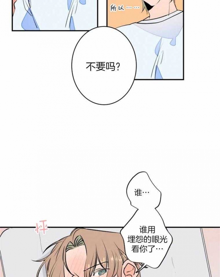 《结婚？可以啊》第37话 第25页