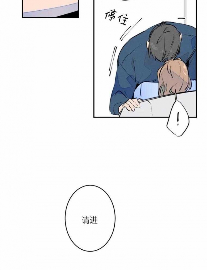 《结婚？可以啊》第37话 第2页