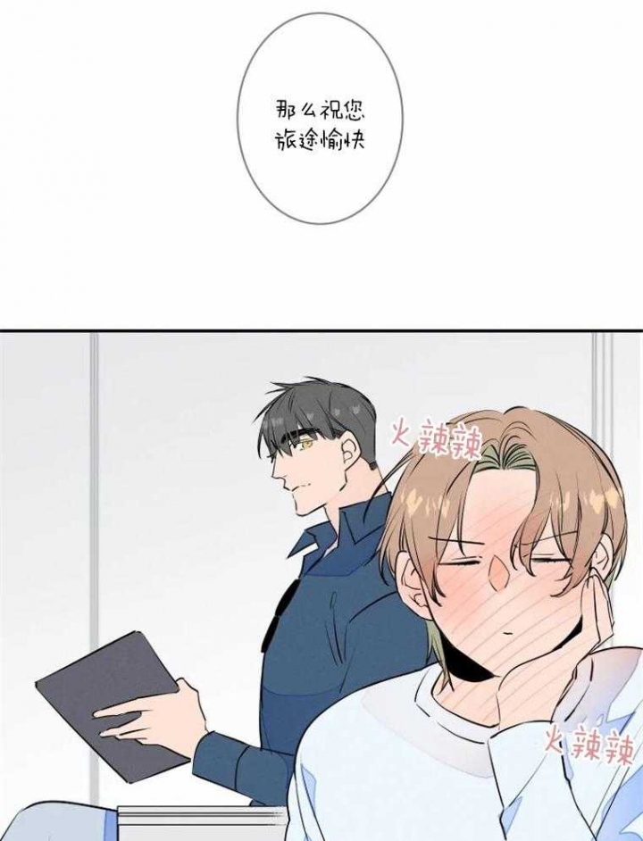 《结婚？可以啊》第37话 第4页