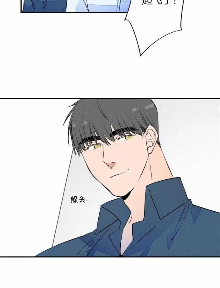 《结婚？可以啊》第37话 第6页