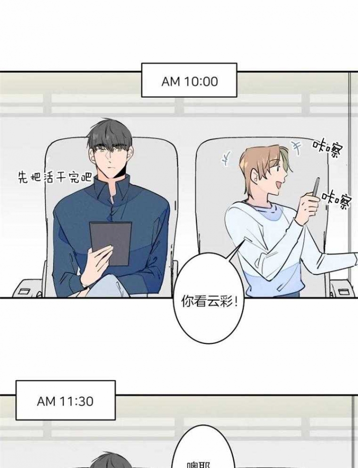 《结婚？可以啊》第37话 第7页