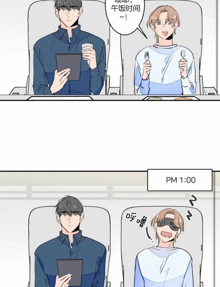 《结婚？可以啊》第37话 第8页