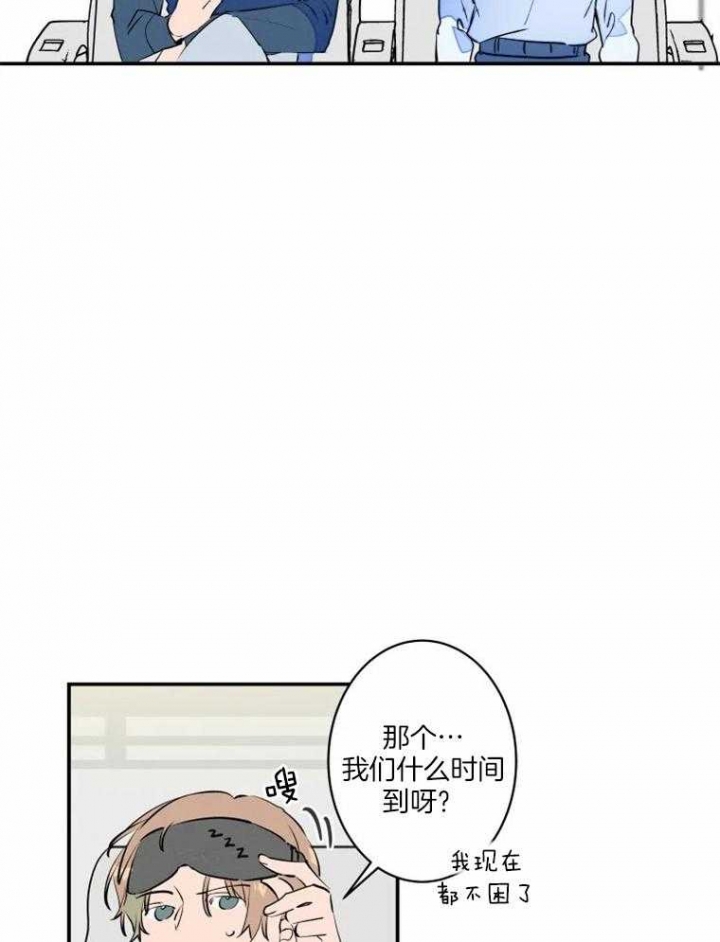 《结婚？可以啊》第37话 第9页