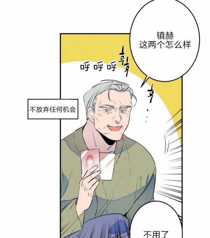 《结婚？可以啊》第44话 第10页