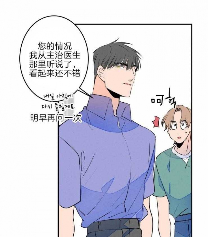 《结婚？可以啊》第44话 第13页