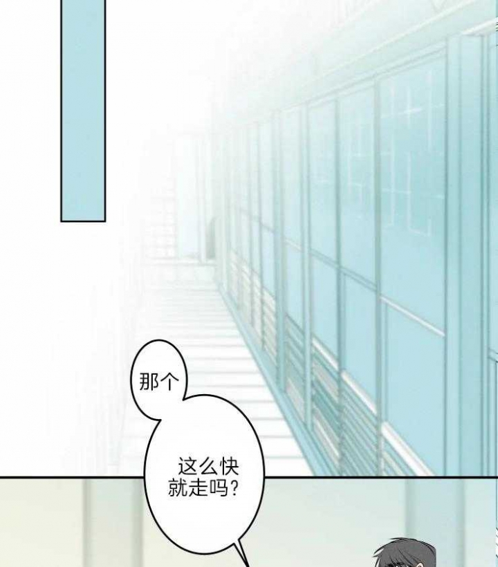《结婚？可以啊》第44话 第15页