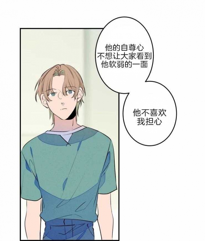 《结婚？可以啊》第44话 第18页