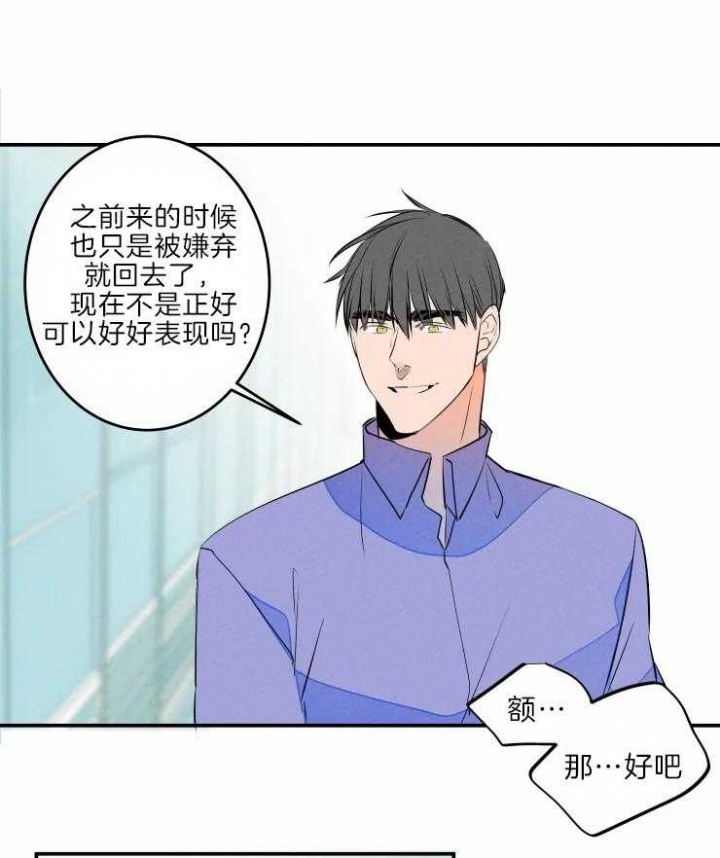 《结婚？可以啊》第44话 第22页
