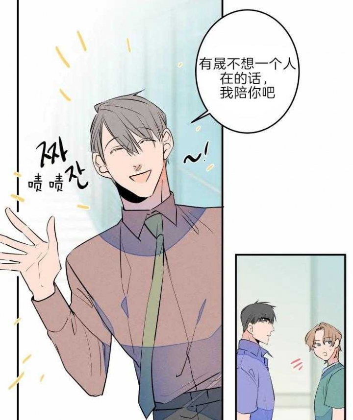 《结婚？可以啊》第44话 第23页