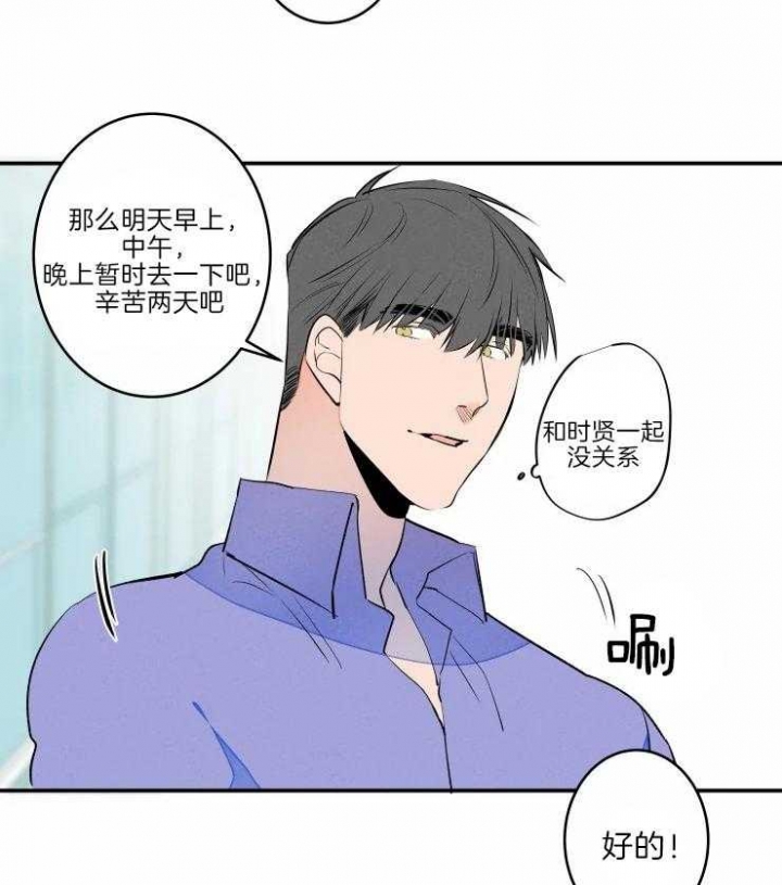 《结婚？可以啊》第44话 第27页