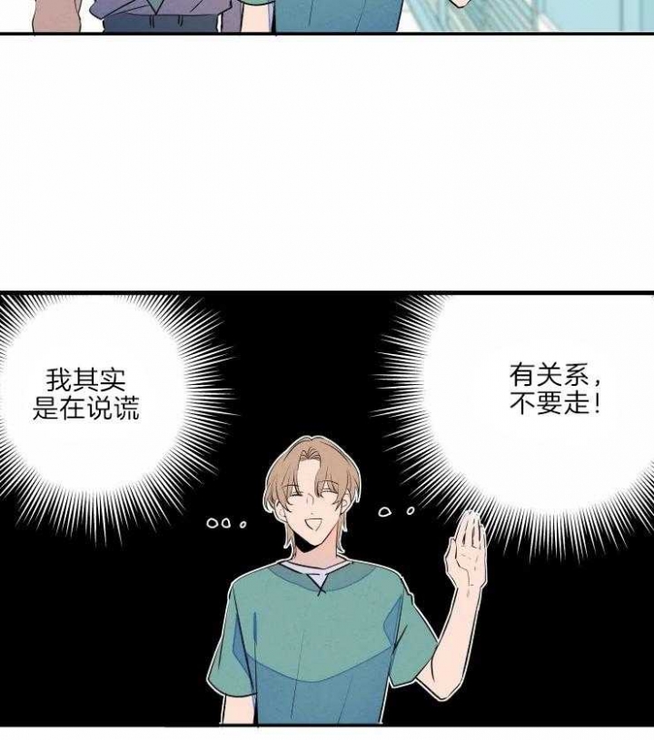 《结婚？可以啊》第44话 第29页
