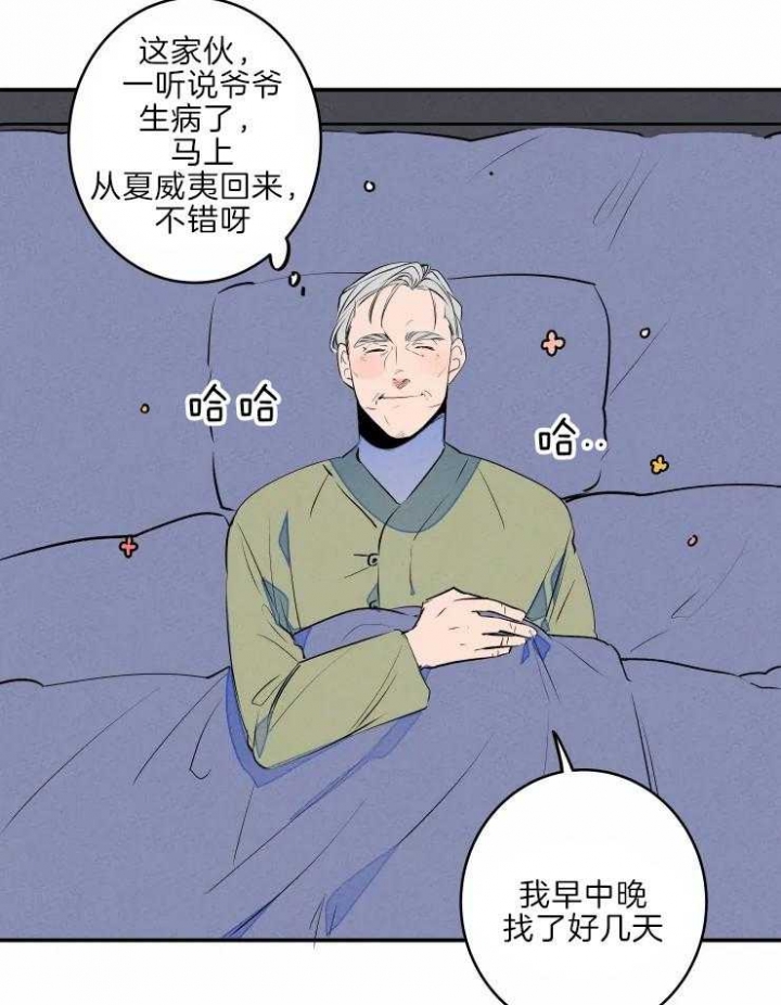 《结婚？可以啊》第44话 第32页