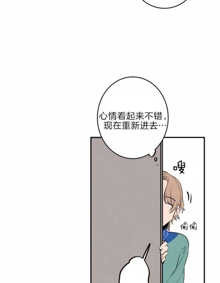《结婚？可以啊》第44话 第33页