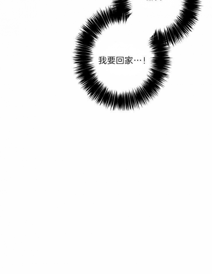 《结婚？可以啊》第44话 第35页