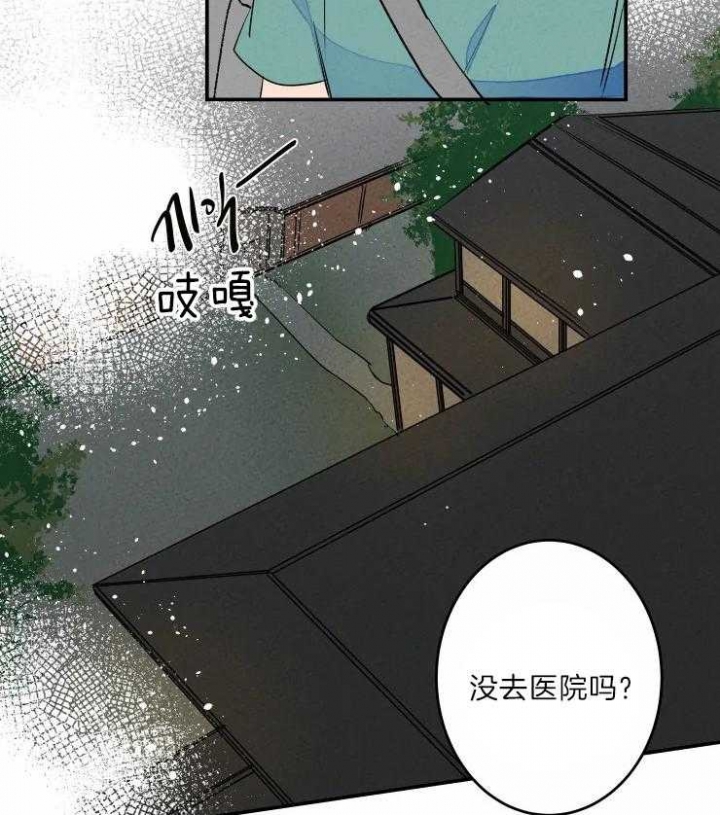 《结婚？可以啊》第44话 第4页