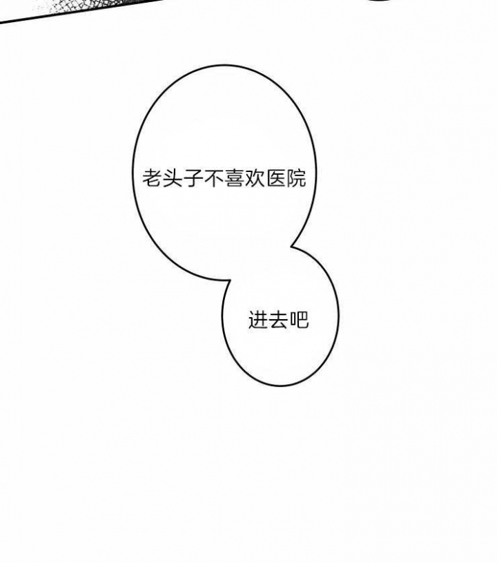 《结婚？可以啊》第44话 第5页