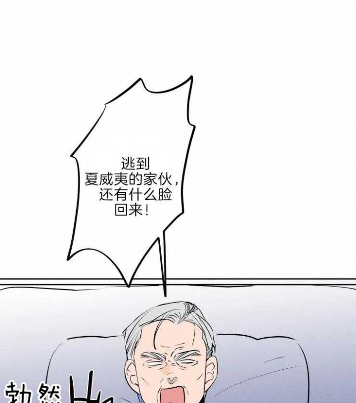 《结婚？可以啊》第44话 第6页