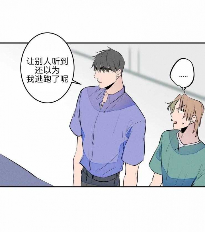 《结婚？可以啊》第44话 第8页