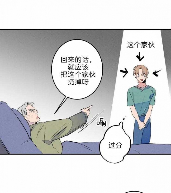 《结婚？可以啊》第44话 第9页