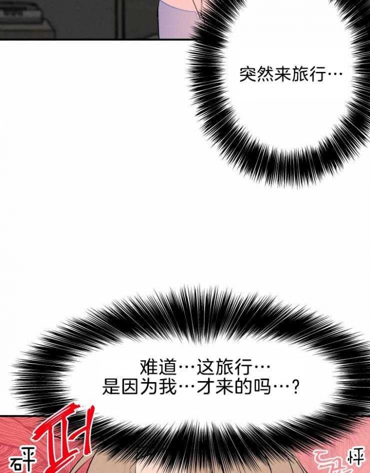 《结婚？可以啊》第41话 第11页